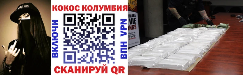 КОКАИН Колумбийский Харовск