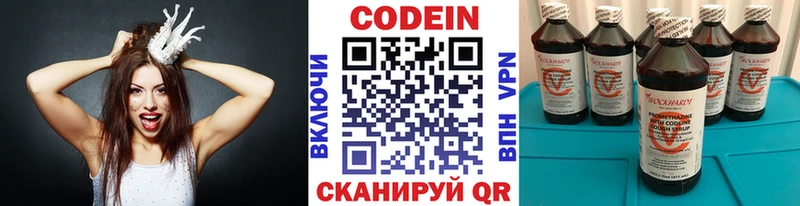 Codein Purple Drank  Харовск 