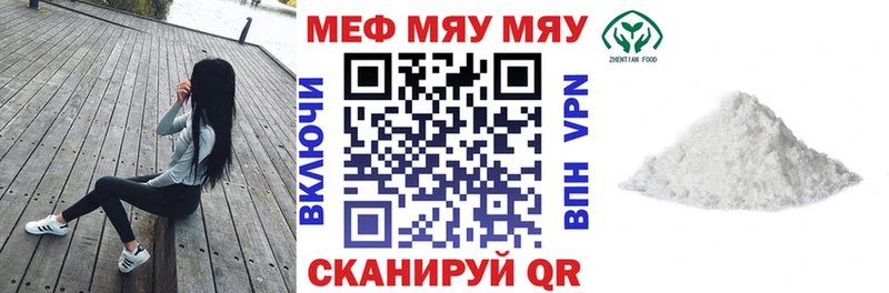 МЕФ мяу мяу  Харовск 